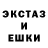 Экстази ешки Gafi Sugraliev