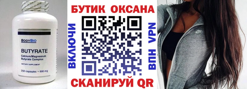 площадка наркотические препараты Тетюши Бутират 99%