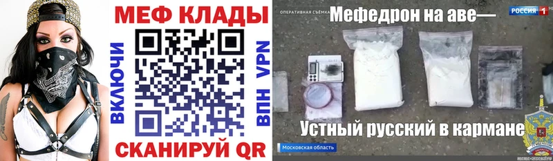 Меф  Тетюши